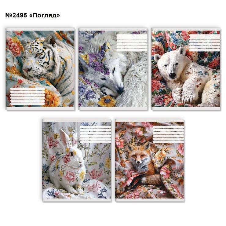 Зошит на 48 аркушів у клітинку «Погляд» №2495, ТМ Brisk