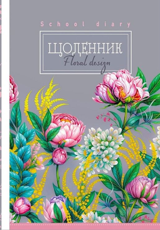 Щоденник 40 аркушів 55 г 7БЦ 165х240 мм матова ламінація, ТМ Мандарин
