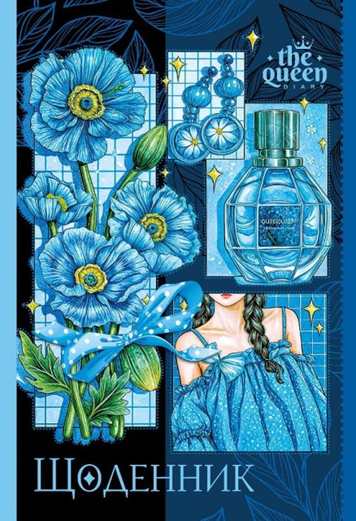 Щоденник шкільний 16,5х24 см на 40 аркушів з матовою ламінацією, ТМ Мандарин