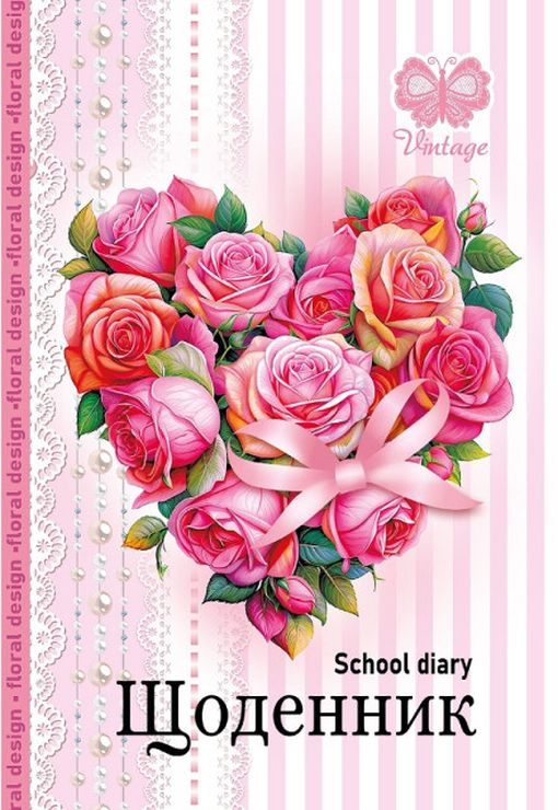 Щоденник 40 аркушів 55 г 7БЦ 165х240 мм матова ламінація, ТМ Мандарин