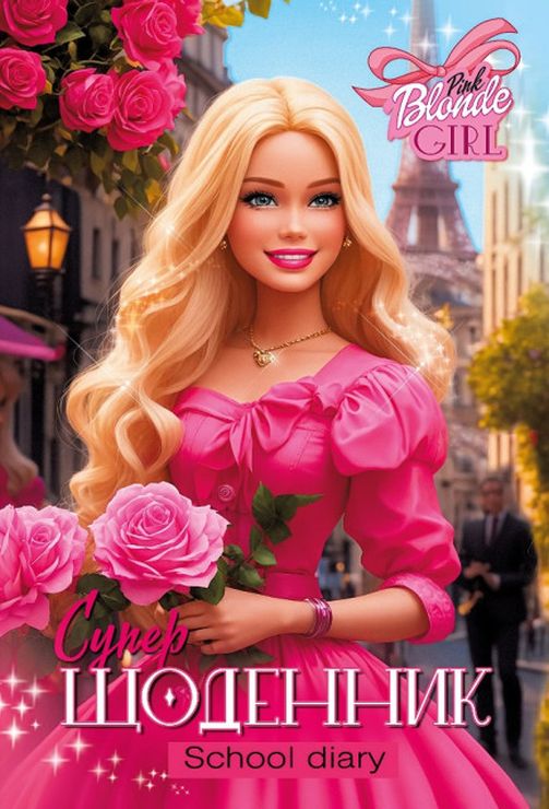 Щоденник 40 аркушів 55 г 7БЦ 160х235 мм лакований на скобі, ТМ Мандарин