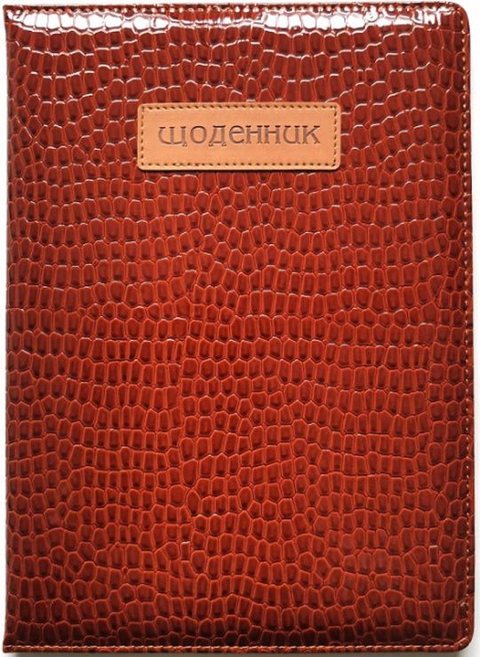 Щоденник шкільний на 48 аркушів 173х246 мм, шкірзам, ТМ Мандарин