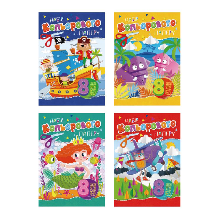 Кольоровий папір А4 з 8 аркушів на 8 кольорів 80 г/м2 на скобі, ТМ Апельсин