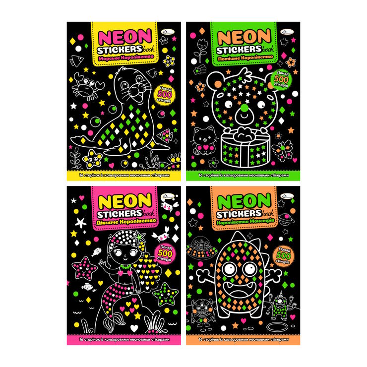 Розмальовка з неоновими наліпкамми «NEON STICKERS book» 16 сторінок, в асортименті, ТМ Апельсин