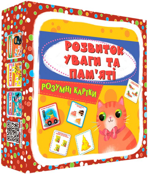 «Розумні картки. Розвиток уваги та пам'яті» з 30 картоннх карток 10х10 см, ТМ Кристал Бук