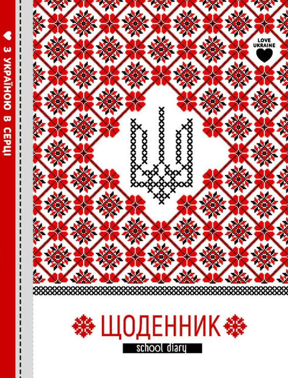 Щоденник 48 аркушів 60 г 7 БЦ 143х200 мм матова ламінація, ТМ Мандарин