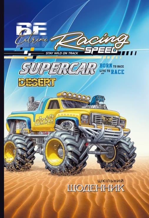 Щоденник шкільний 16,5х24 см на 40 аркушів з обкладинкою з матовою ламінацією, ТМ Мандарин