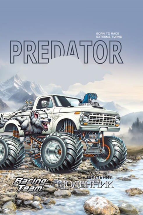 Щоденник 40 аркушів 55 г 7БЦ 165х240 мм тиснення фольгою, ТМ Мандарин