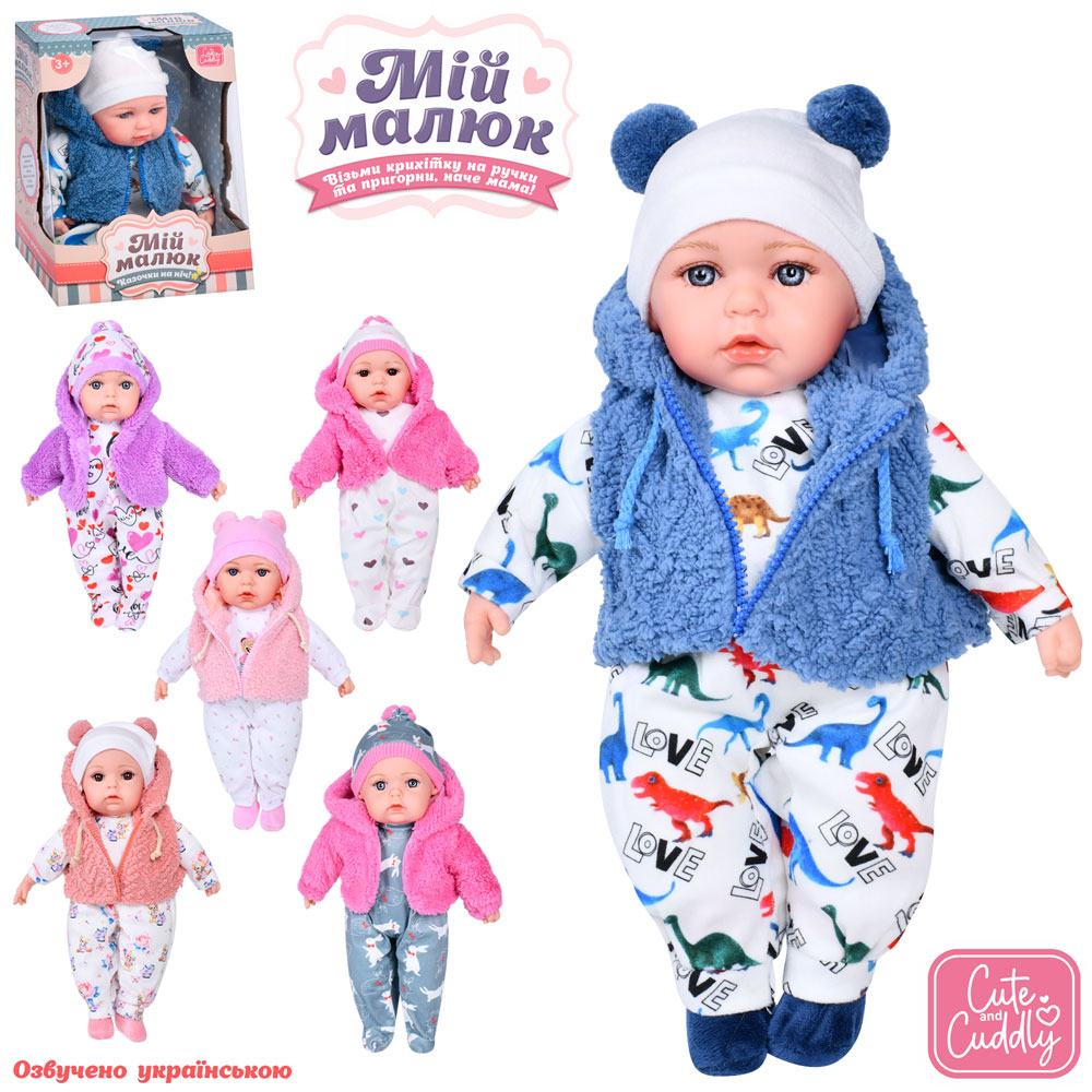 Пупс 39 см м'яконабивний зі звуком, на батарейці, в асортименті, у коробці 21,5х30х19 см