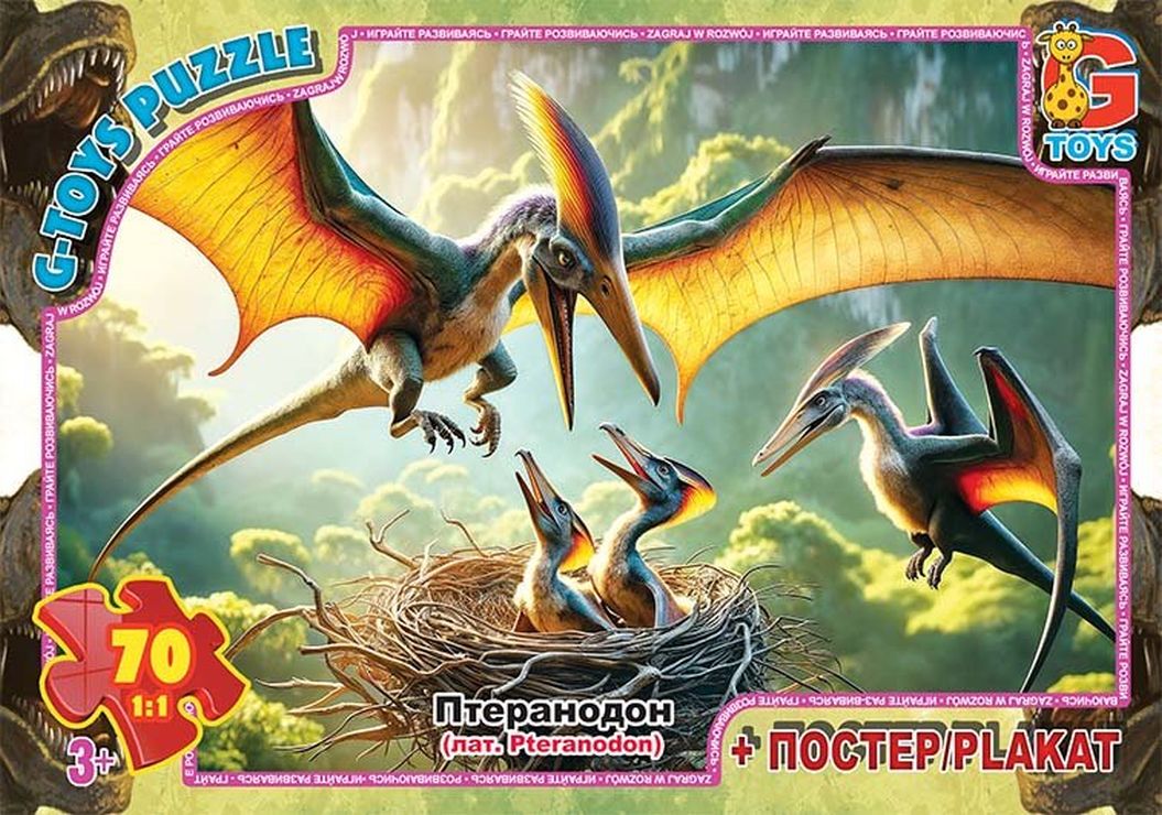 Пазли «Обережно Динозаври» на 70 елементів, ТМ G-Toys