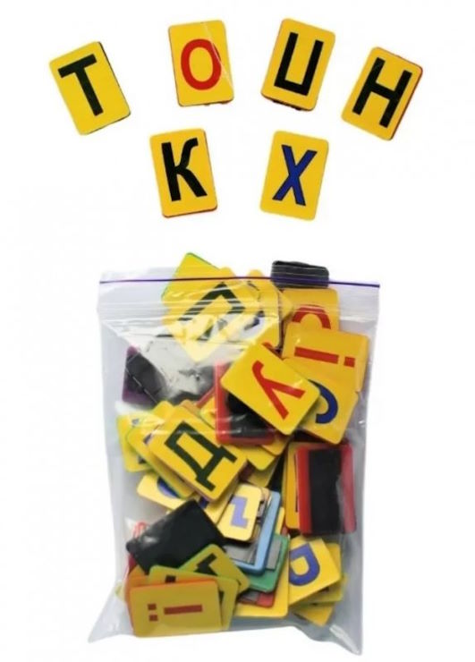 Набір магнітних літер.