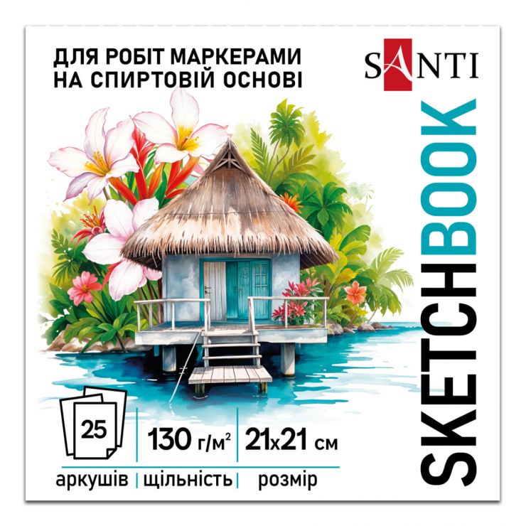 Скетчбук «Relax» 21х21 см на 25 аркушів 130г/м2 на склейці, ТМ SANTI