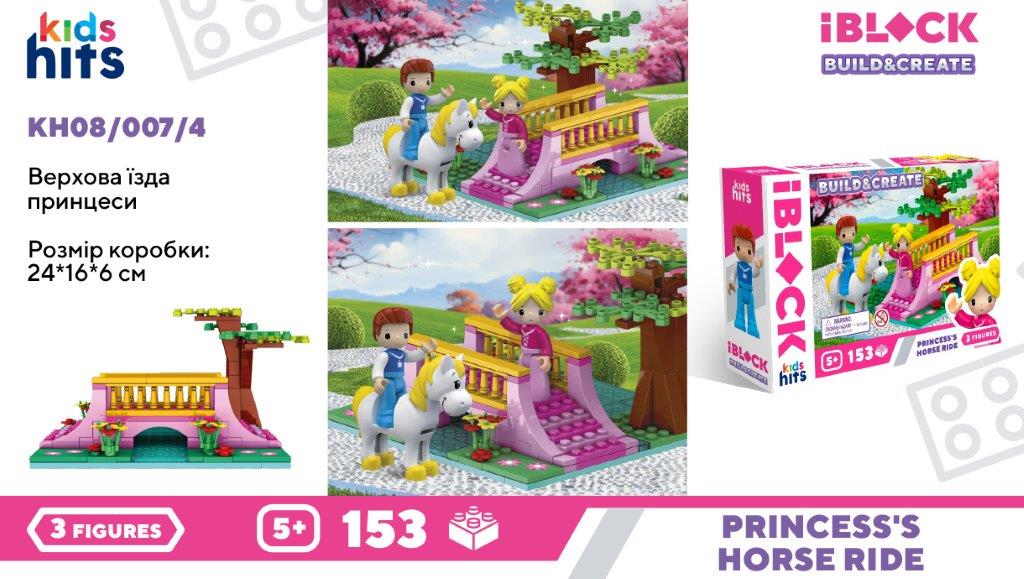 Конструктор «Верхова їзда принцеси» на 153 деталі з фігурками, у коробці 24х16х6 см, IBLOCK JUNIOR