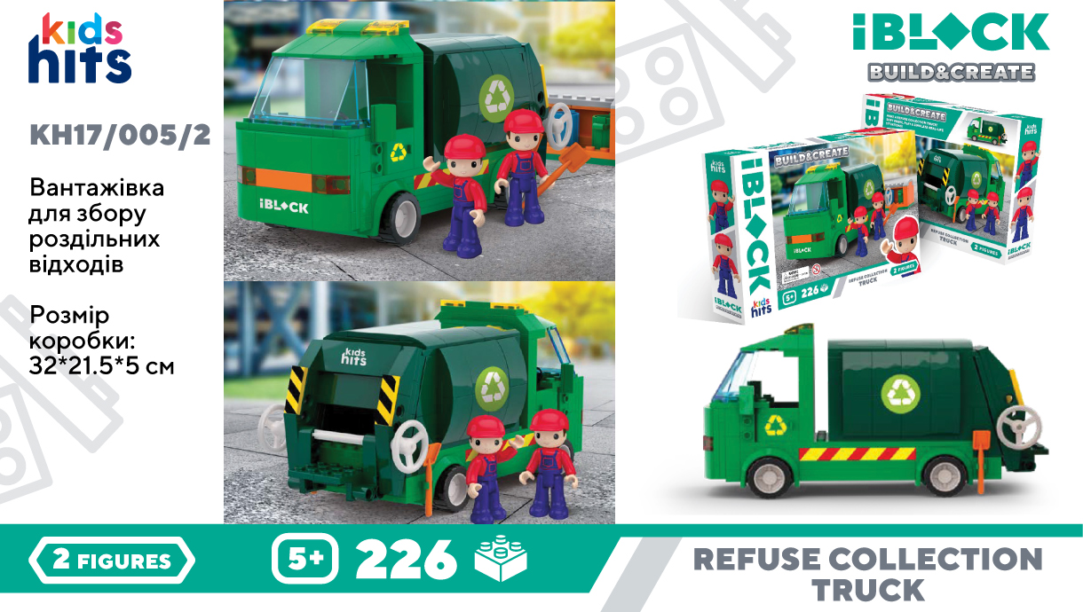 Конструктор «Сміттєвоз» на 226 деталей з фігурками, у коробці 32х21,5х5 см, IBLOCK JUNIOR