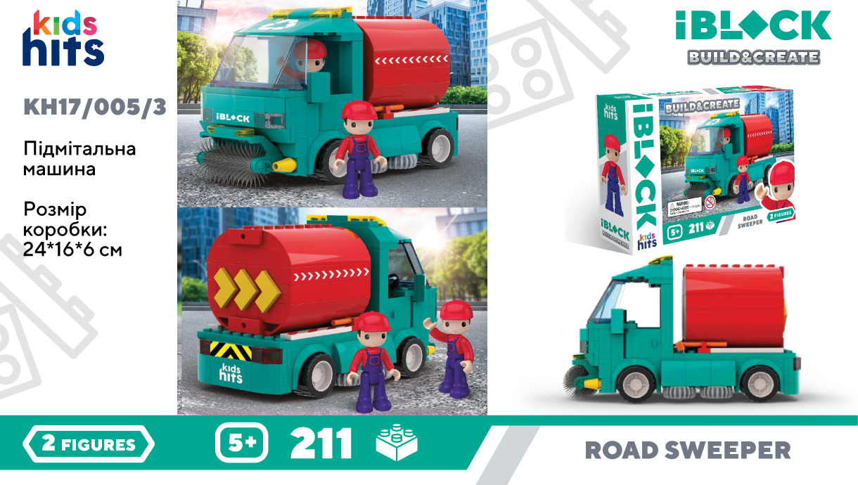 Конструктор «Комунальна машина» на 211 деталей з фігурками, у коробці 24х16х6 см, IBLOCK JUNIOR