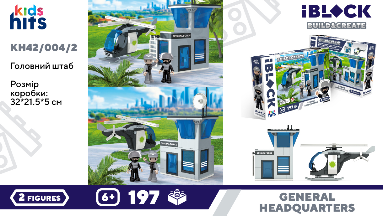 Конструктор «Головний штаб» на 197 деталей з фігурками, у коробці 32х21,5х5 см, IBLOCK JUNIOR