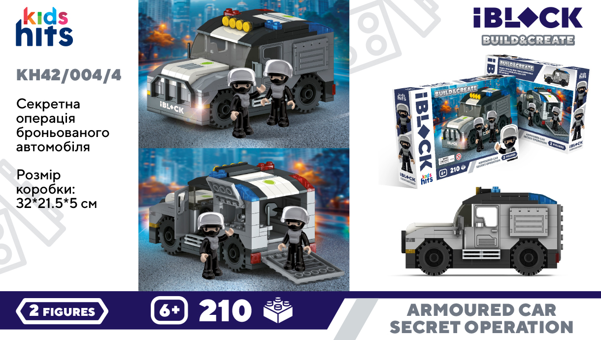 Конструктор «Військова броньована машина» на 210 деталей з фігурками, у коробці 32х21,5х5 см, IBLOCK JUNIOR