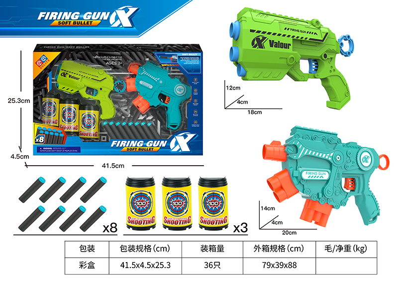 Іграшковий бластер з 8 поролоновими снарядами та 3 мішенями, в асортименті, у коробці 42х4,5х25 см