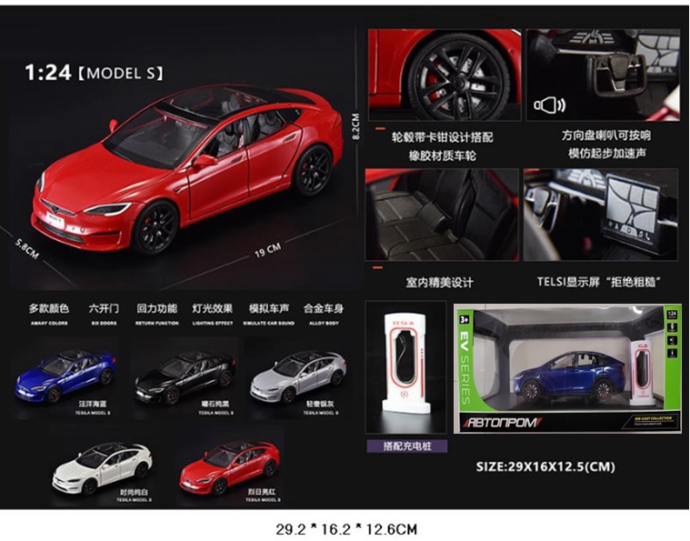 Машина 19 см 1:24 зі світлом, звуком та зарядною станцією, двері відкриваються, на батарейці, в асортименті, у коробці 29х16х12,6 см, Автопром