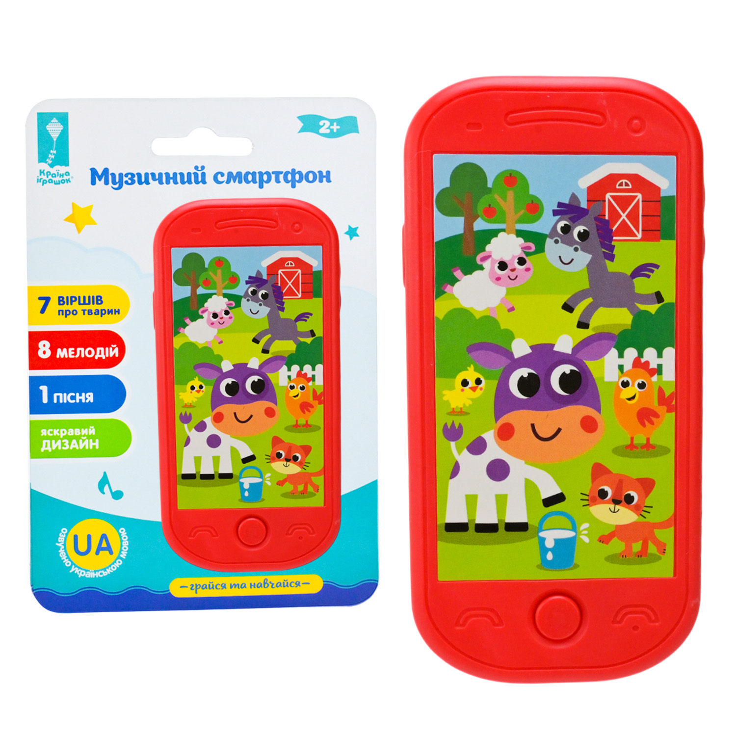 Телефон «Домашні тварини» 13х6,5 см музичний з українською озвучкою, на батарейці, на планшетці 18х12,5 см