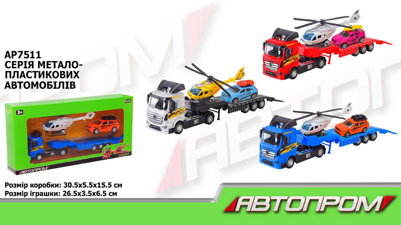 Трейлер 31 см металевий з 2 видами техніки, в асортименті, у коробці 31,5х15,5х5,5 см