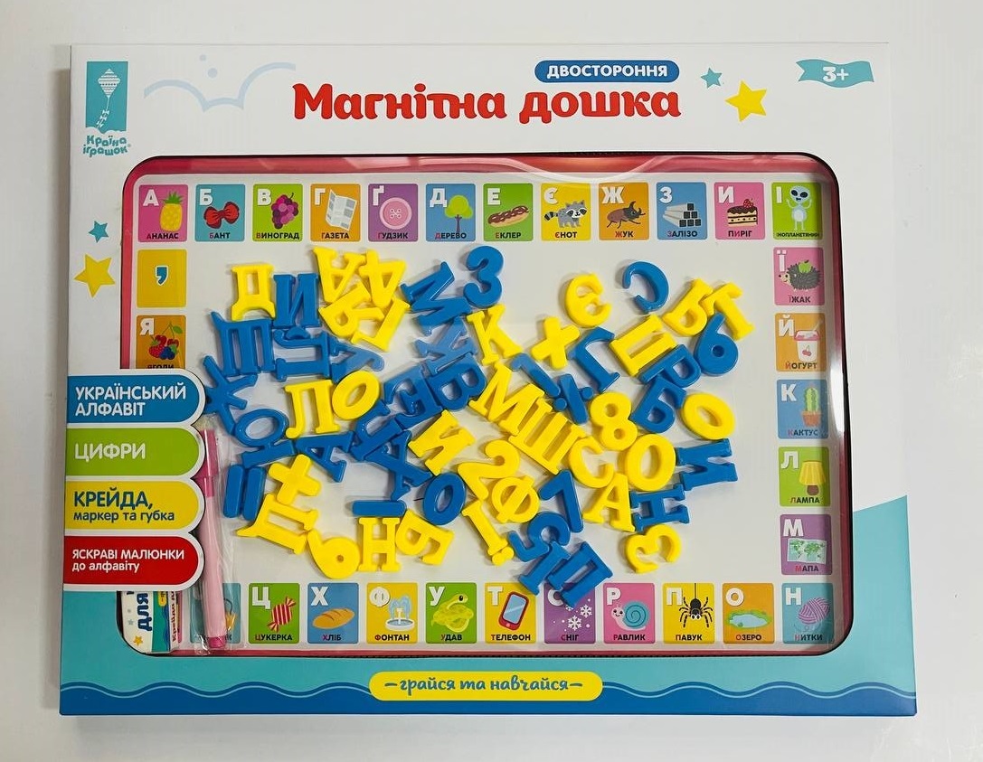 Дошка магнітна двостороння: український алфавіт, цифри, крейда, маркер, губка для дошки, у коробці 42,5х34х2,5 см