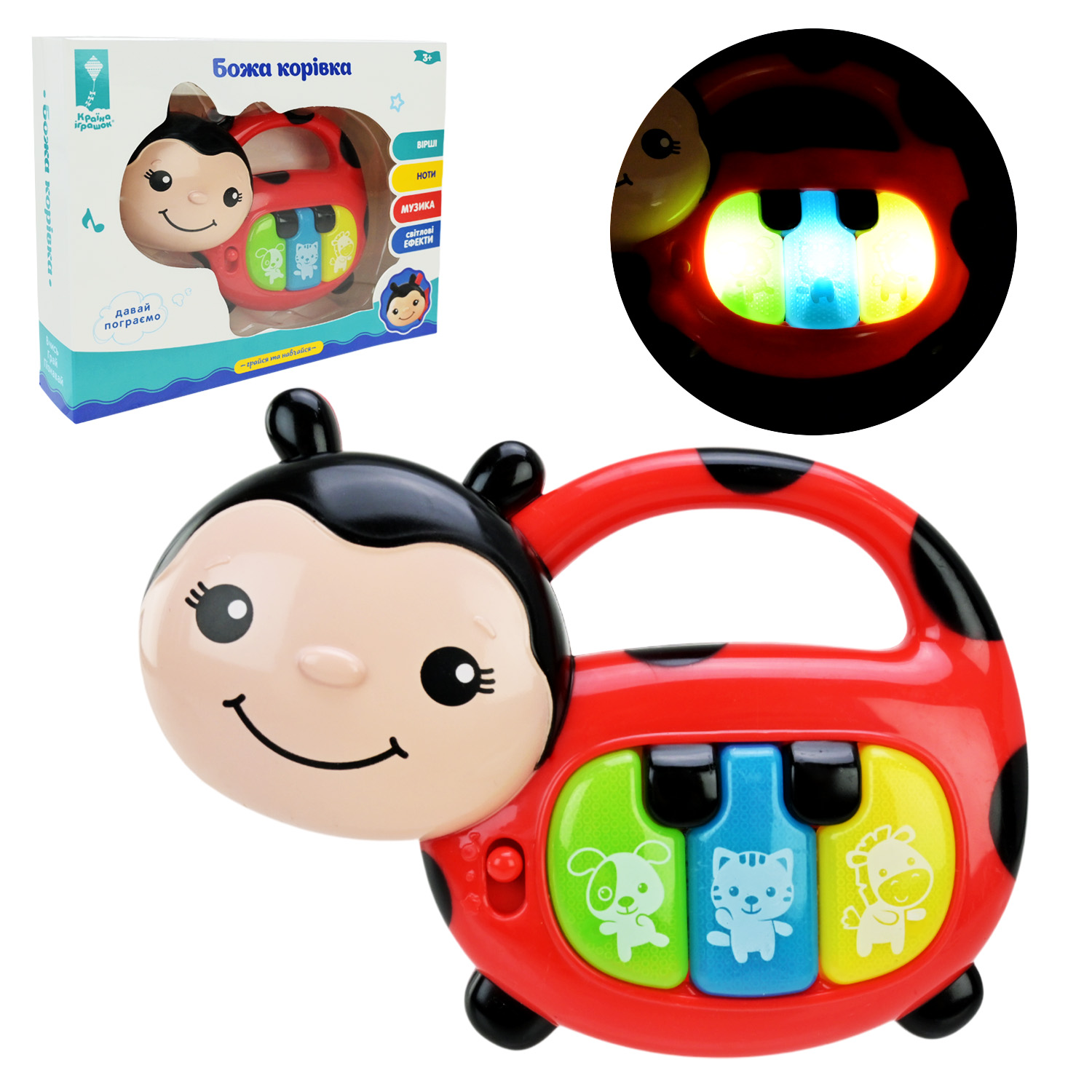 Піаніно «Сонечко» 15х11 см зі світлом, звуком, ураїнською озвучкою, на батарейці, у коробці 19,5х4,5х15 см