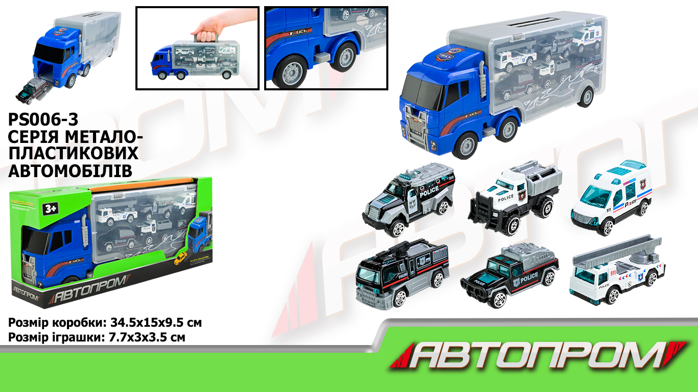 Трейлер із 6 машинками, у коробці 34,5х14,9х9,5 см