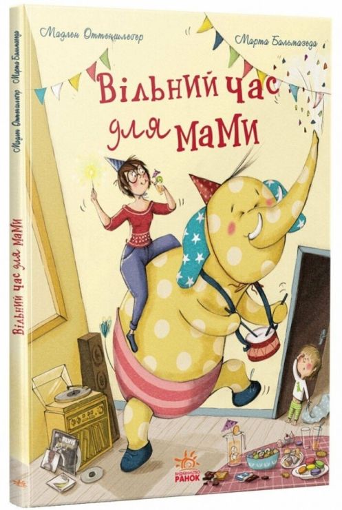 «Книги про важливе. Вільний час для мами» на 32 сторінки з твердою обкладинкою 28х21,5 см, ТМ Ранок