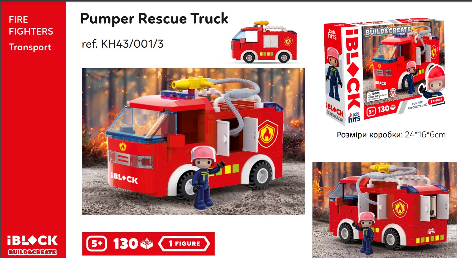 Конструктор «FIRE» на 130 деталей з фігуркою, у коробці 24х16х6 см, IBLOCK JUNIOR