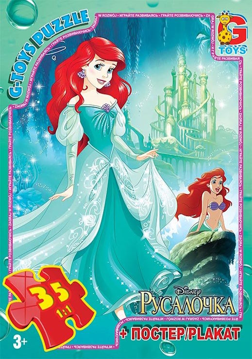 Пазли «Русалонька» на 35 елементів, ТМ G-Toys