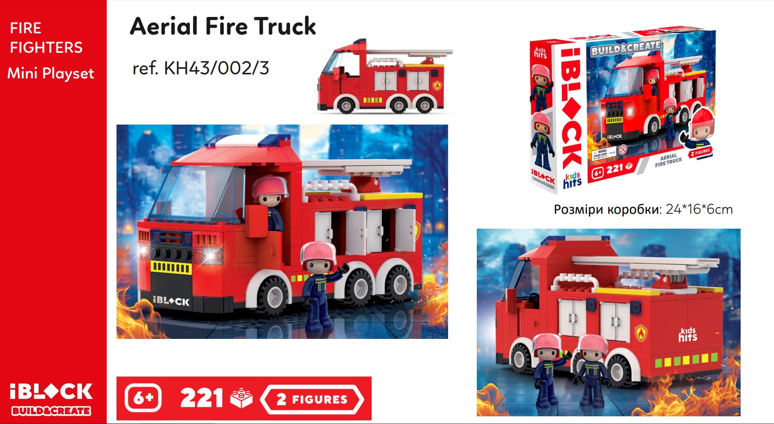 Конструктор «FIRE» на 221 деталь з 2 фігурками, у коробці 32х5х21,5 см, IBLOCK JUNIOR