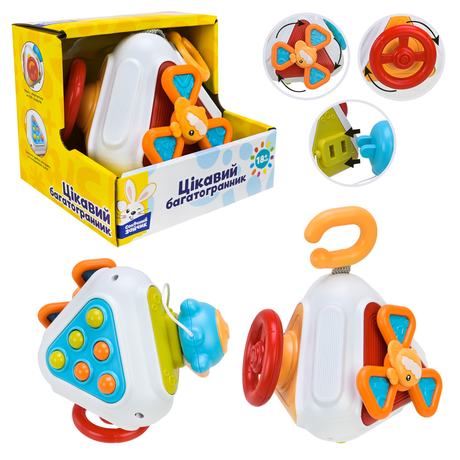 Брязкальце «Сонячний зайчик» 13,5х15 см з тактильними рухомими елементами, у коробці 14,5х12,5х12 см