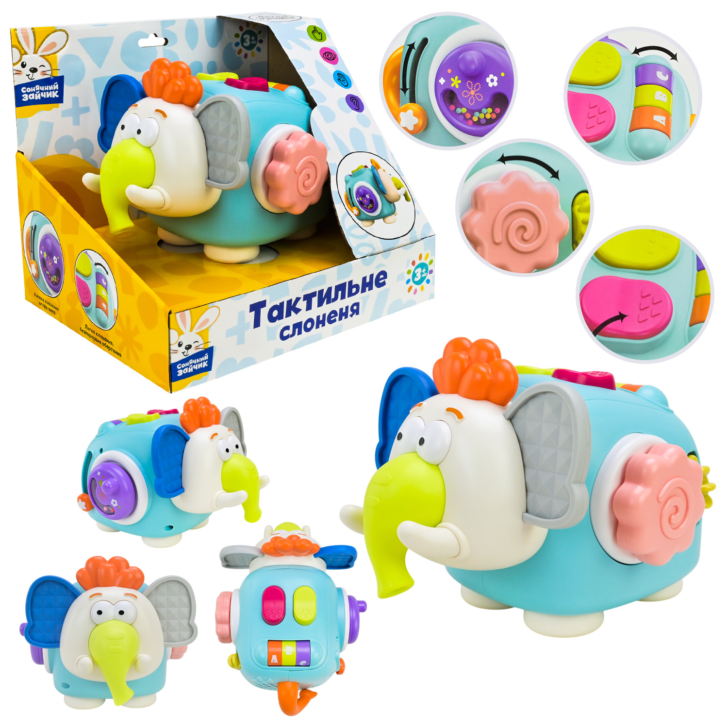 Сортер «Сонячний зайчик» 21х15 см з тактильними елементами, у коробці 23,5х20х19 см