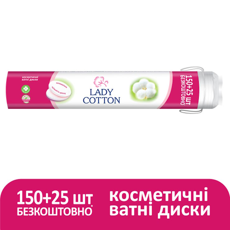 Диски ватні «Lady Cotton» косметичні 150+25 шт