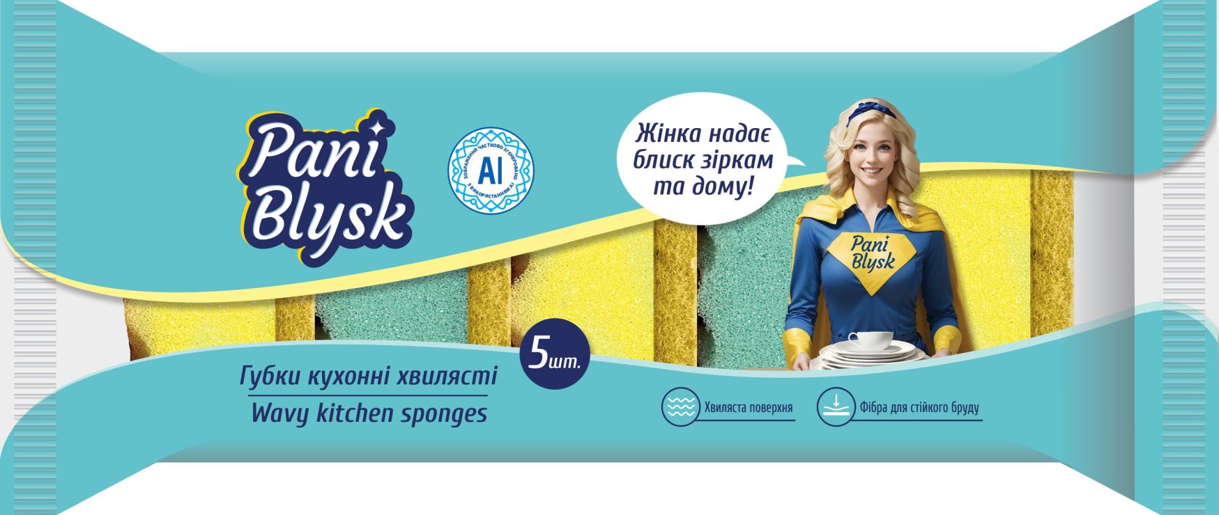 Губки кухонні «Пані Блиск» хвилясті 5 шт.