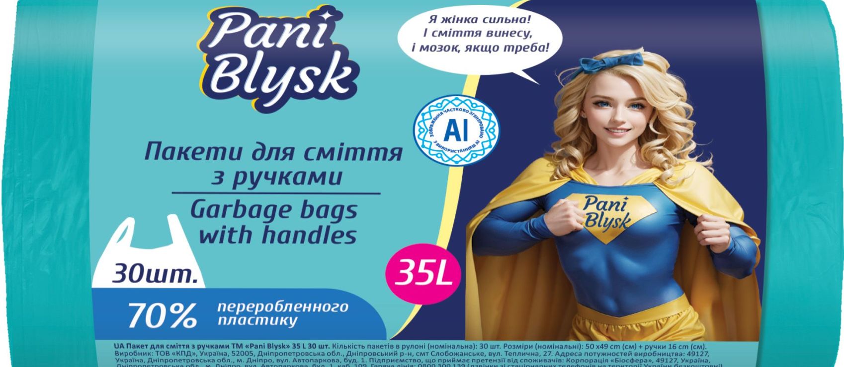 Пакети для сміття «Пані Блиск» з ручками 30 шт на 35 л
