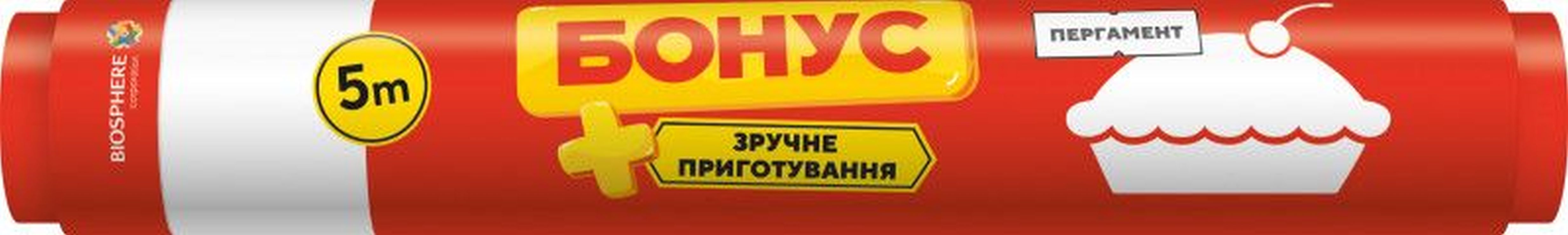 Пергамент 5 м, Бонус