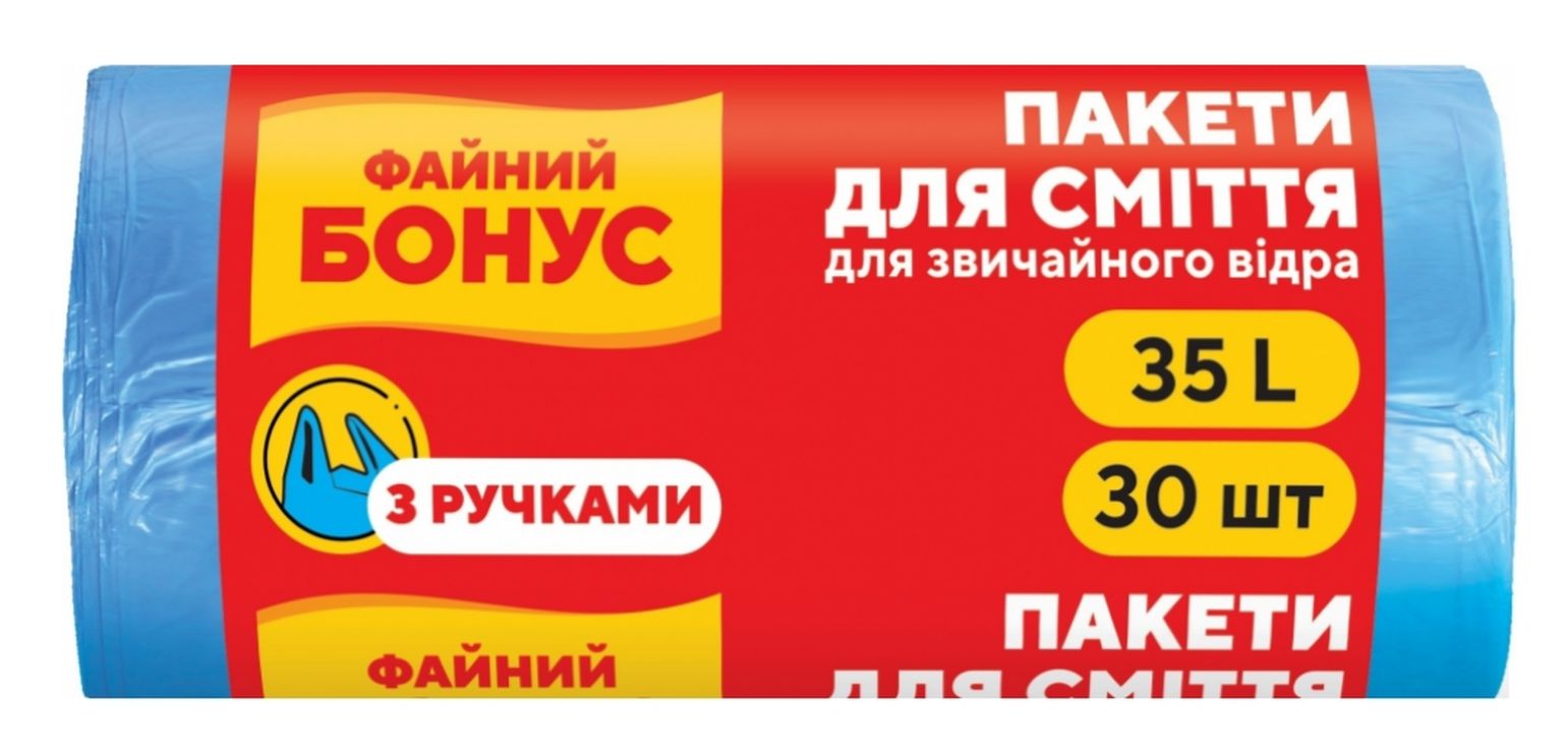 Пакети для сміття з ручками на 35 л по 30 шт розміром 50х65 см, Бонус