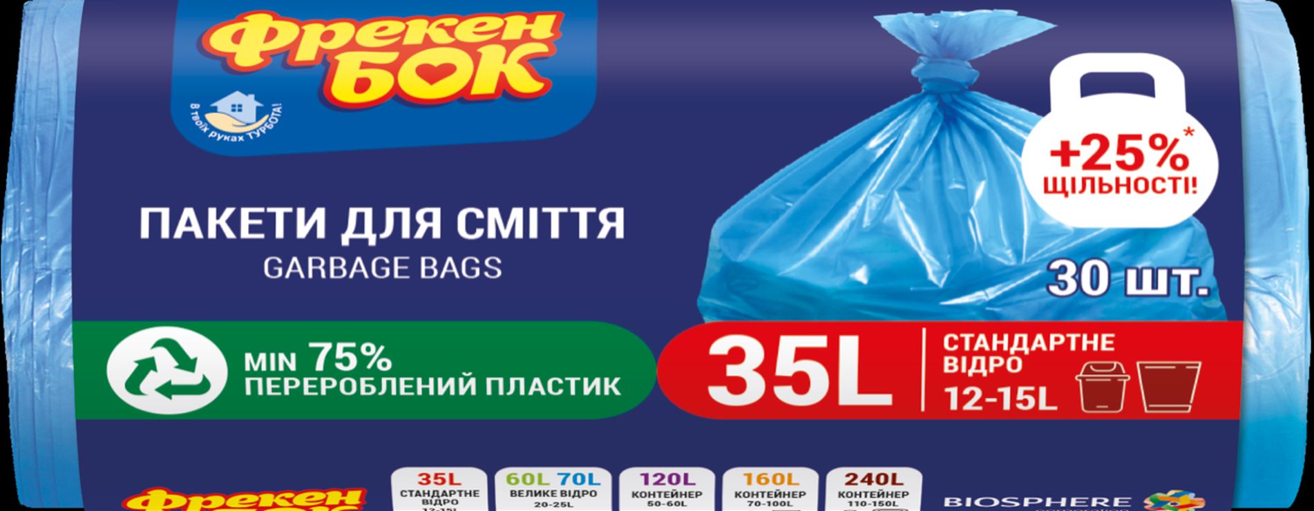 Пакети для сміття на 35 л по 30 шт щільні розміром 50х60 см, Фрекен Бок