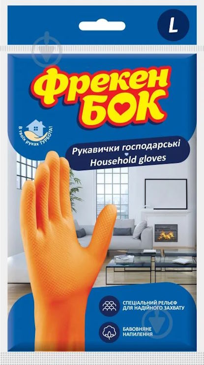 Рукавички латексні господарські L, Фрекен Бок