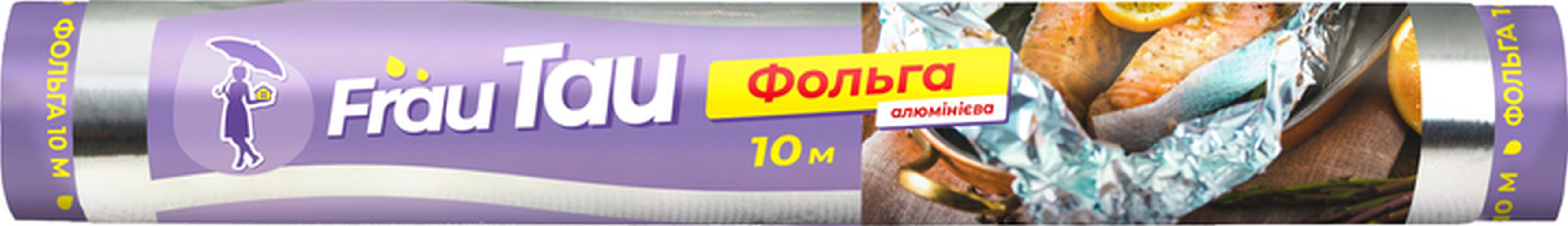 Фольга алюмінієва 10 м, ТМ Frau Tau