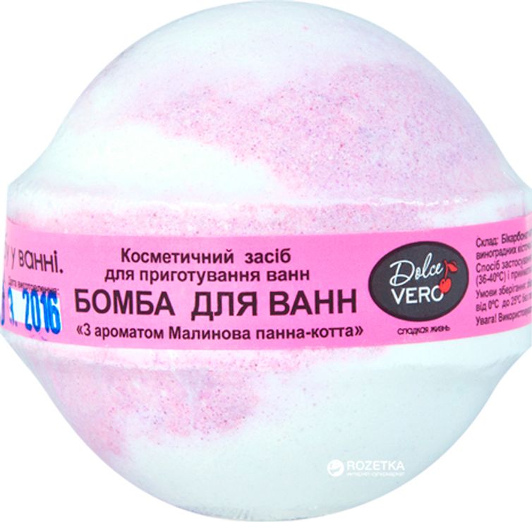 Бомбочка для ванни «Малинова панна-котта» 75 г, ТМ Dolce Vero