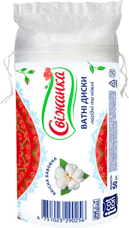 Ватні диски «Свіжанка» 50 шт