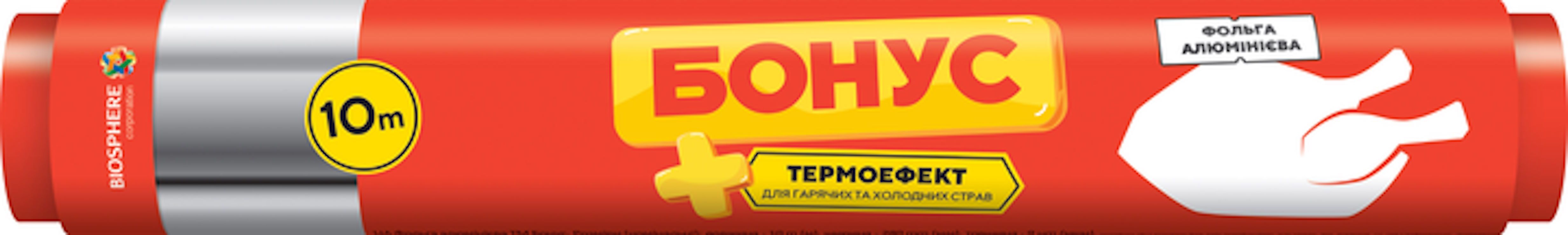 Фольга алюмінієва 10 м, ТМ Файний бонус
