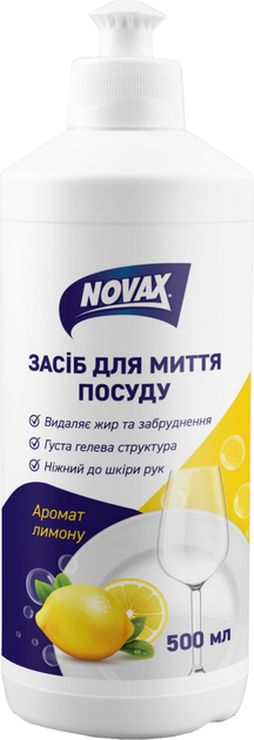 Засіб для миття посуду «Лимон» 500 мл, ТМ Novax