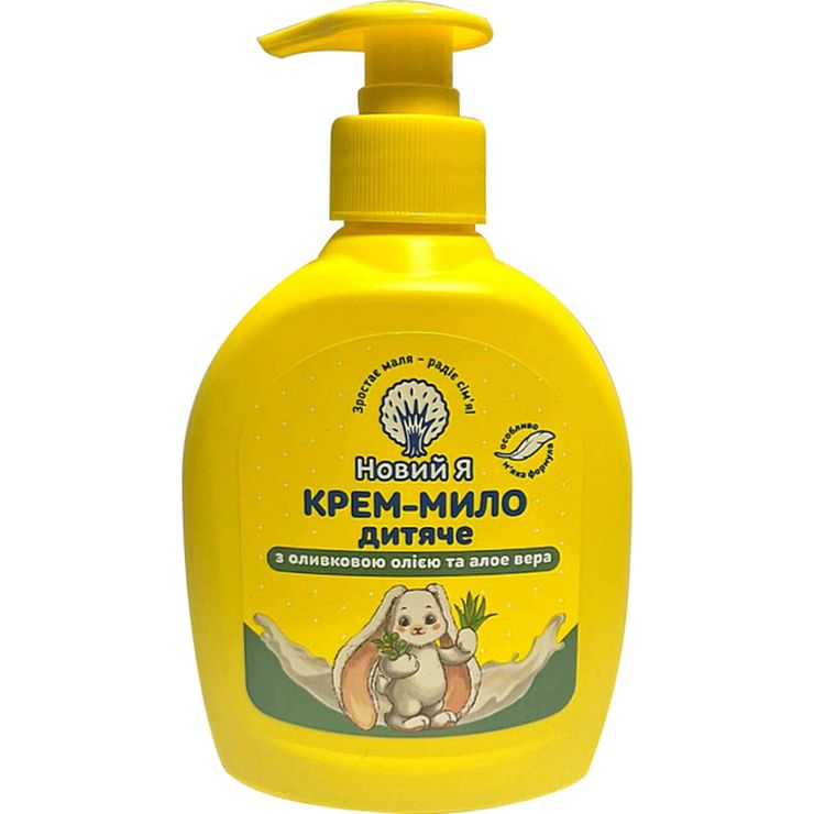 Крем-мило дитяче з оливковою олією та алое вера з дозатором, 300 мл, ТМ Новий Я