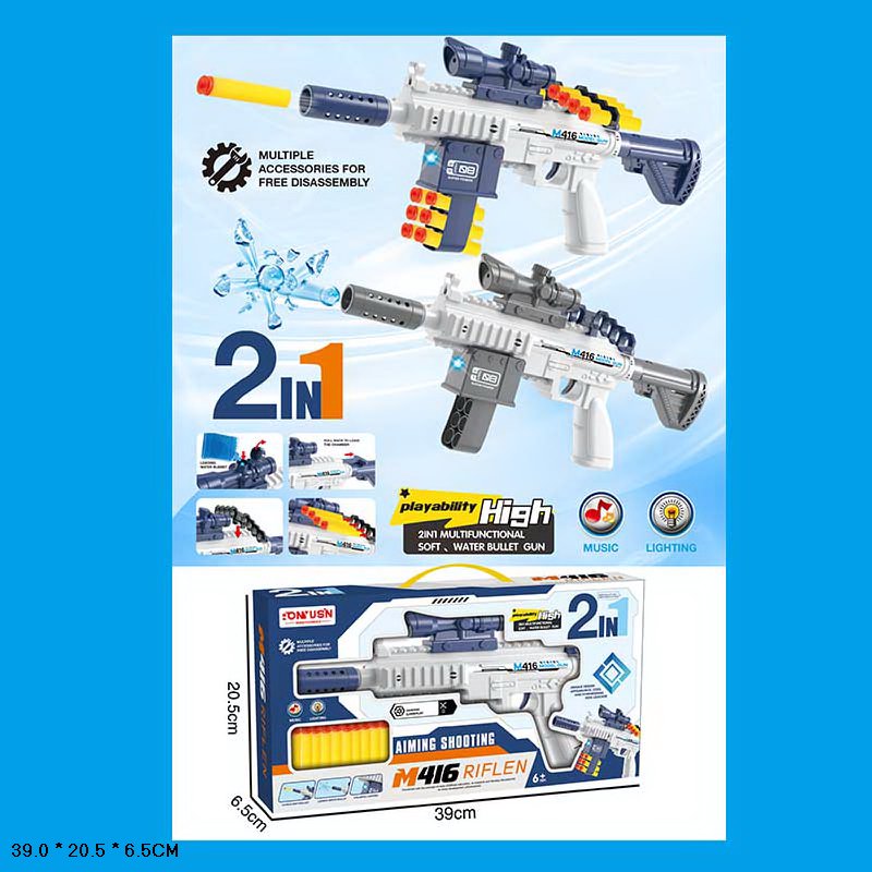 Іграшковий автомат 31 см зі світлом, музикою, гелевими кулями та снарядами на присосках, на батарейці, у коробці 39х20,5х6,5 см