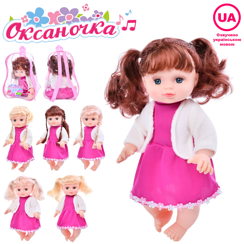 Лялька «Оксаночка» 33 см музична з українською озвучкою: співає пісню, рахує, розповідає вірші, на батарейці, в рюкзаку 21х28х14 см