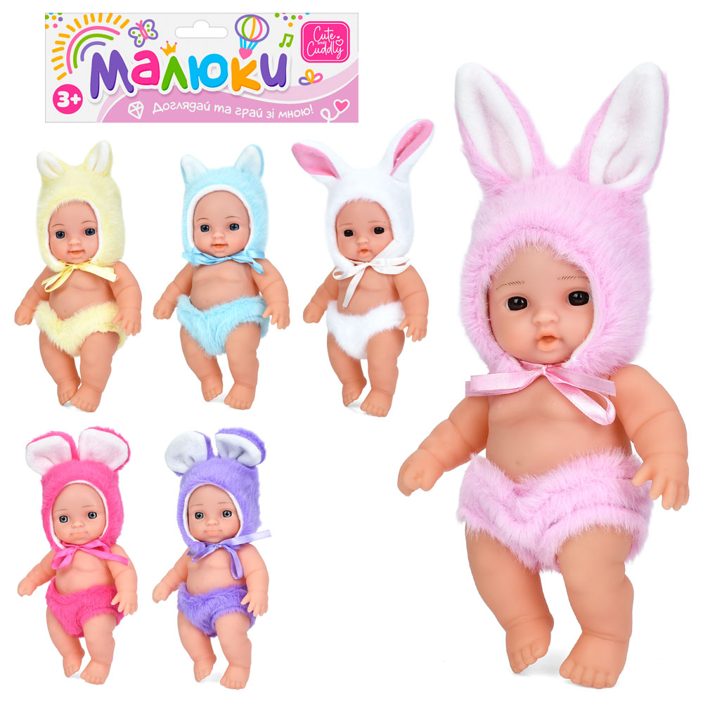 Пупс 20 см, в асортименті, у пакеті 19х31х6 см